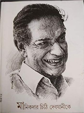 Manikdar Chithi Debjanike